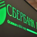 Сбербанк начинает набор на первый в 2019 году отборочный «бассейн» «Школы 21»